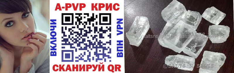 Альфа ПВП кристаллы  где купить   Куровское 
