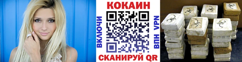 закладка  Куровское  КОКАИН Колумбийский 