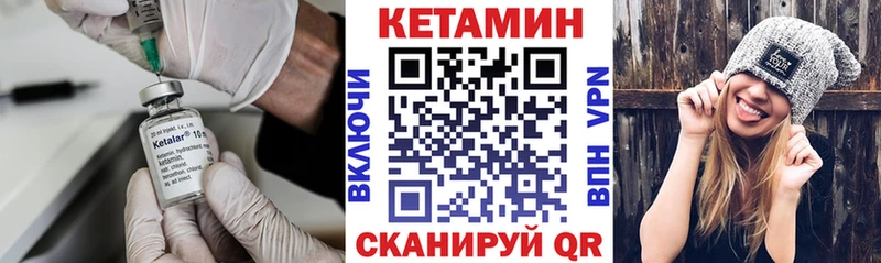 что такое Куровское МЕГА онион КЕТАМИН VHQ