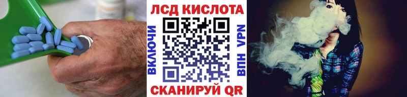 ЛСД экстази кислота Куровское