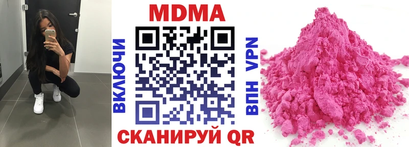 МДМА молли  Куровское 