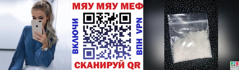 МЕФ mephedrone Куровское